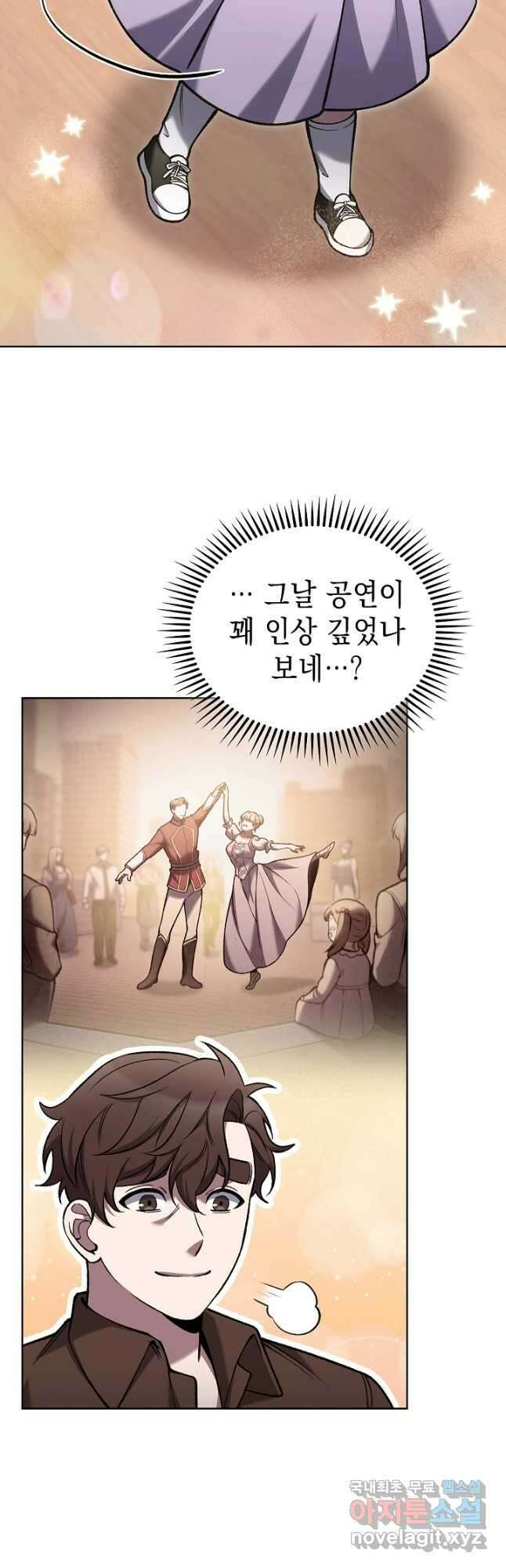 무림에서 온 배달부 27화 7