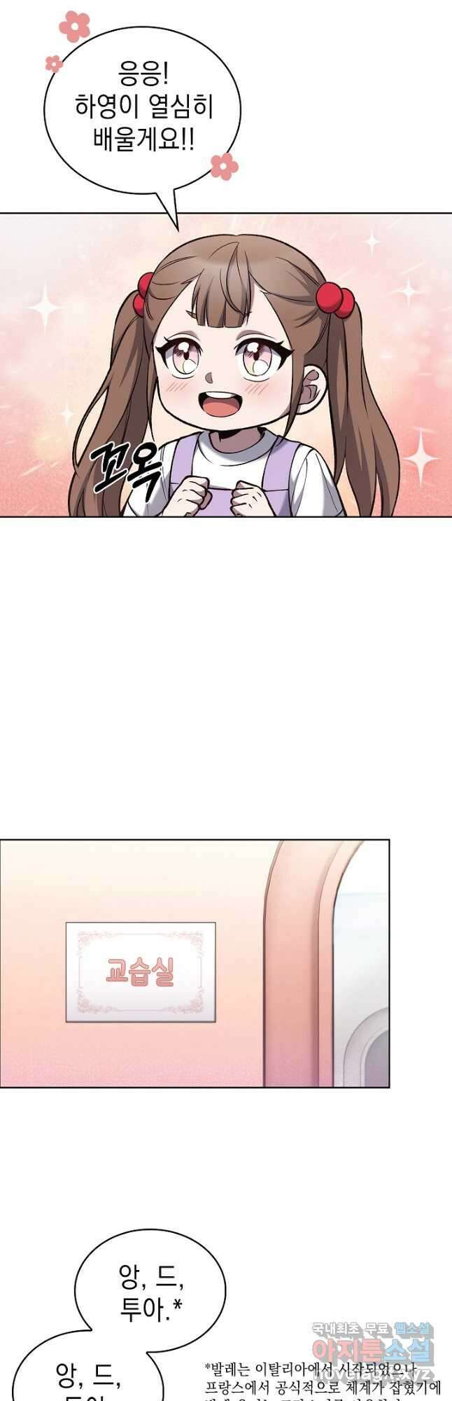 무림에서 온 배달부 27화 9