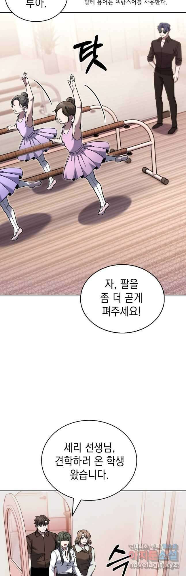 무림에서 온 배달부 27화 10
