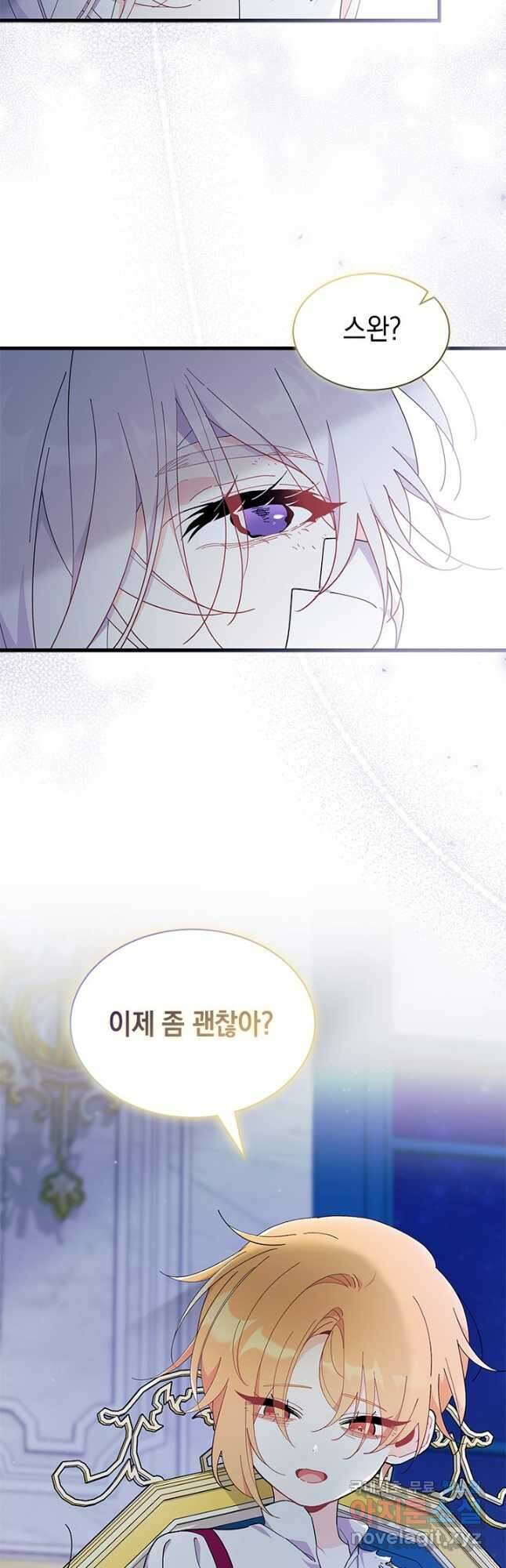 오작교는 싫습니다 48화 3