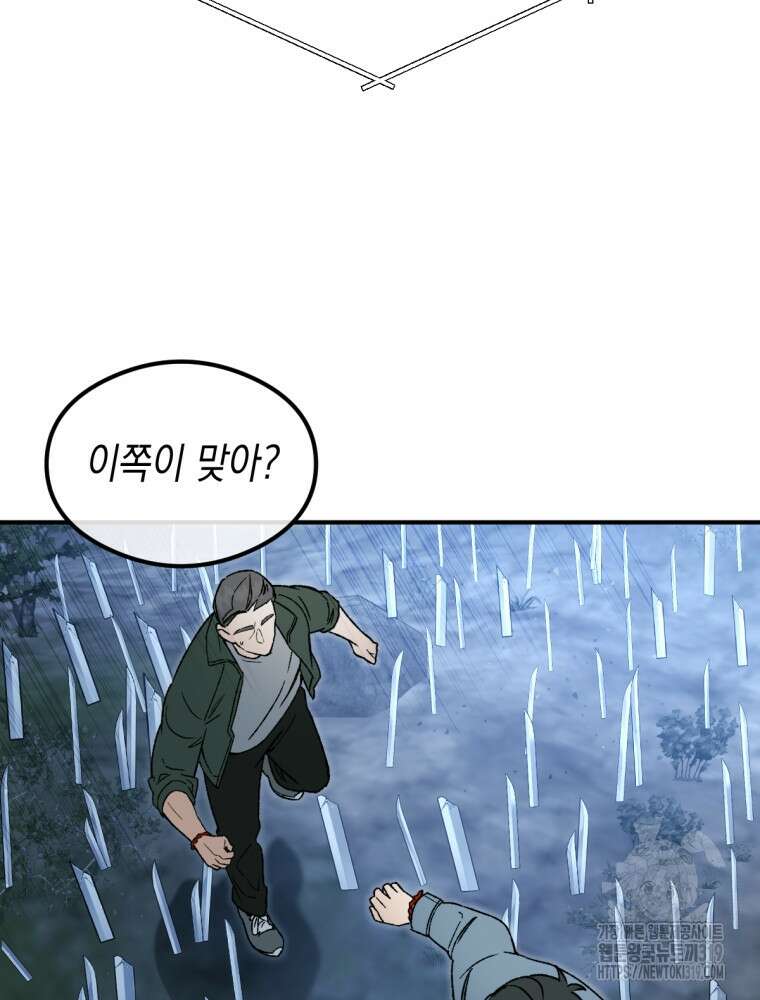 염라를 위한 안내 34화 3