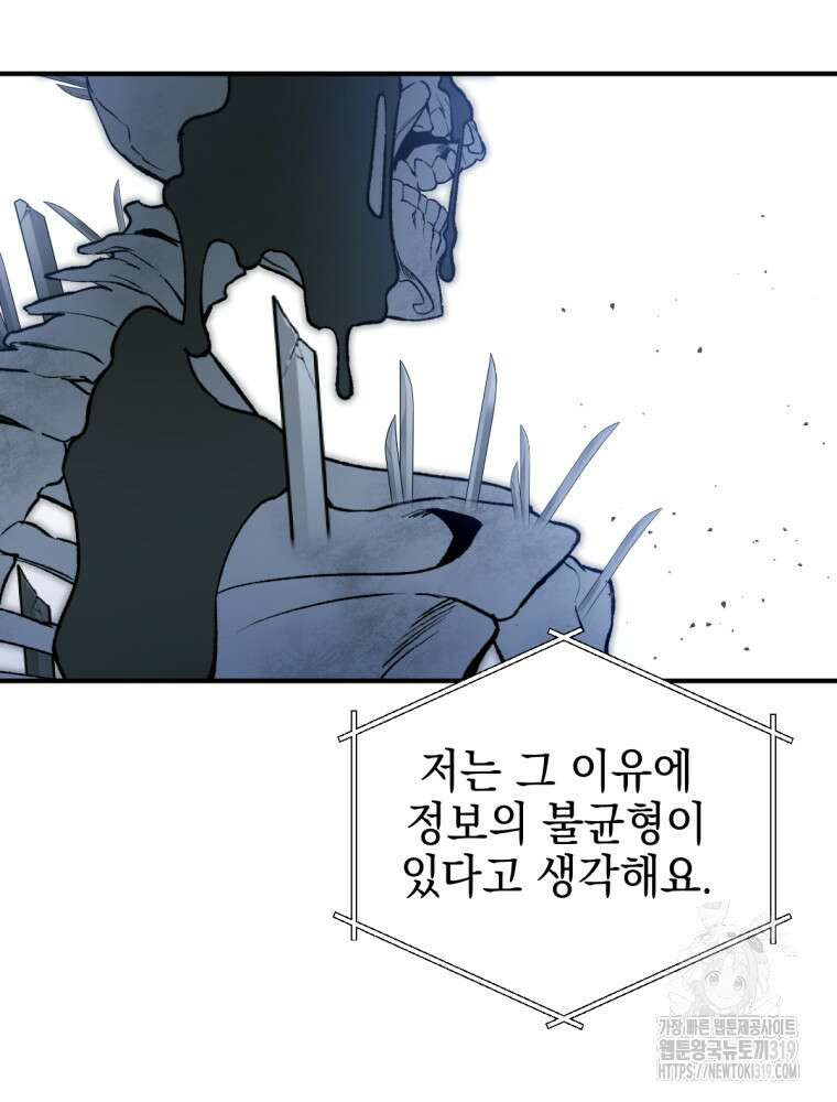염라를 위한 안내 34화 5