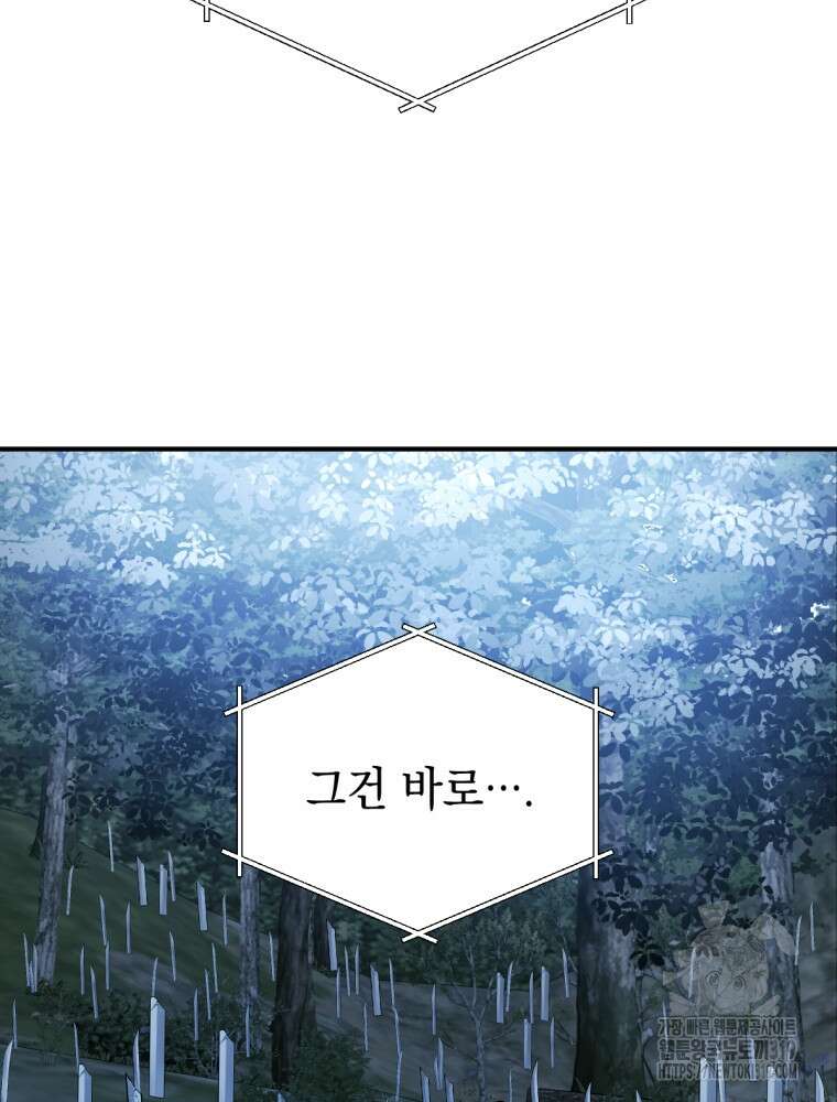 염라를 위한 안내 34화 7