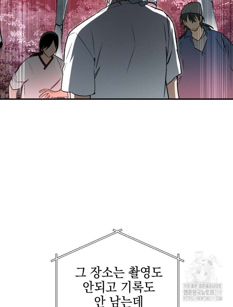 염라를 위한 안내 34화 14