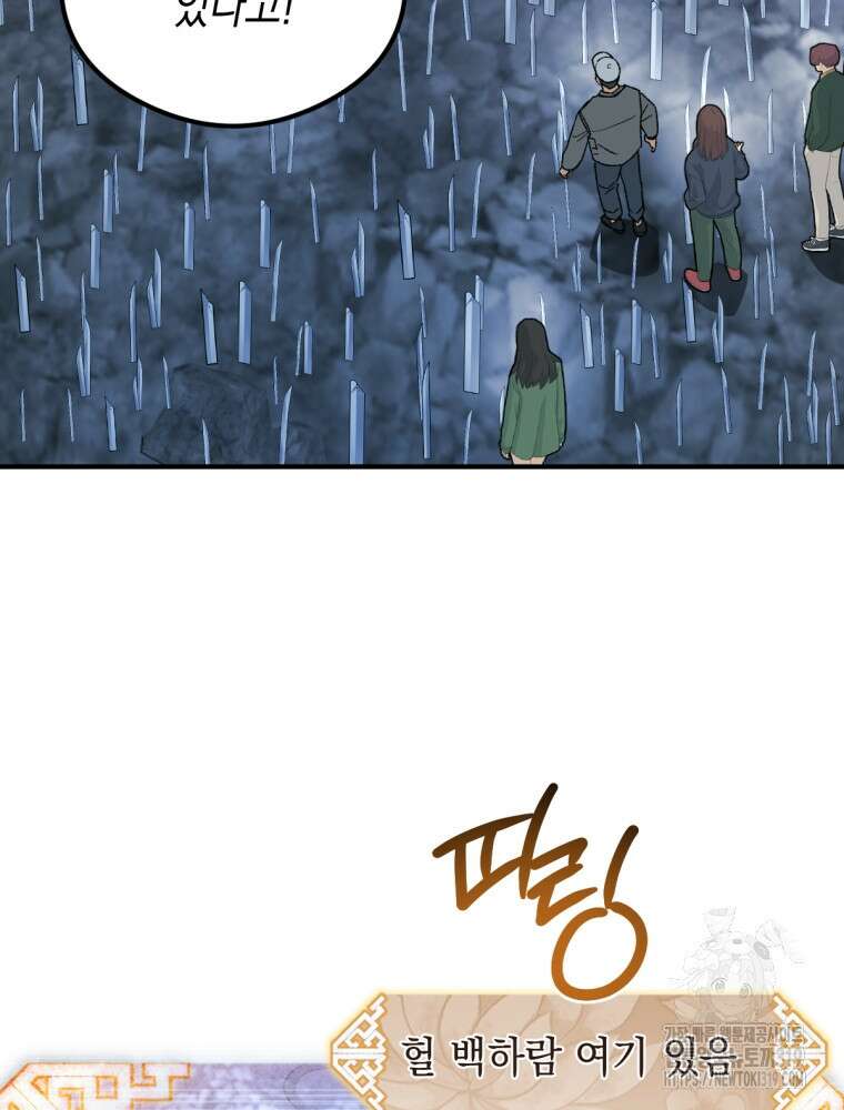염라를 위한 안내 34화 22