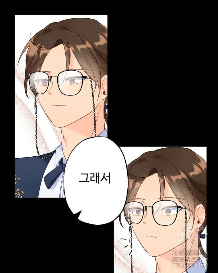 이세계에 무지한 내가 공녀님이 되어버렸다 40화 13