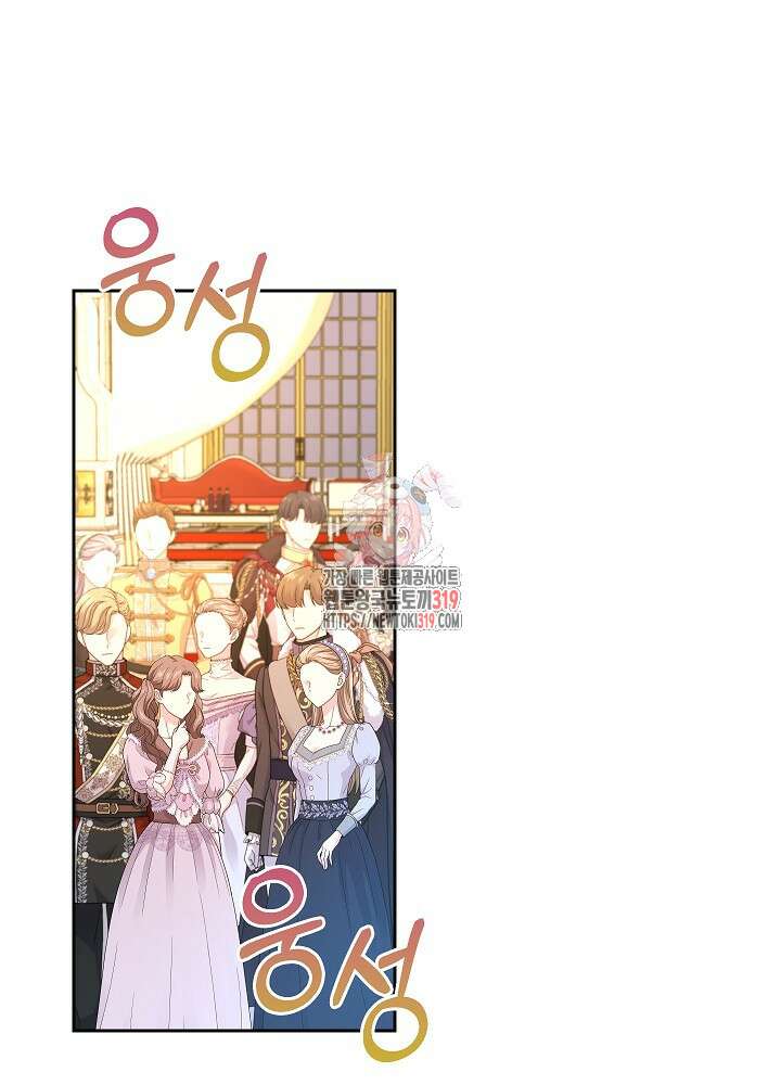하녀, 여왕이 되다 94화 1