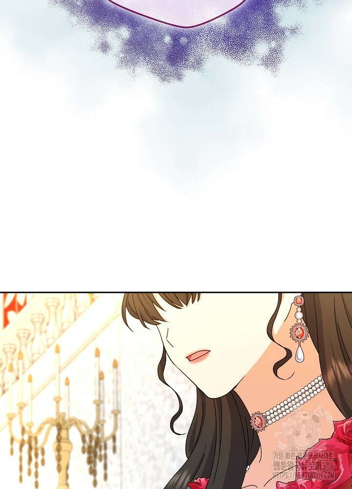 하녀, 여왕이 되다 94화 4