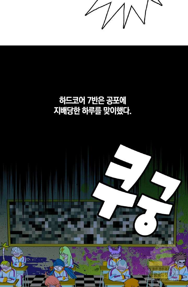 하드코어 고등학교 38화 4