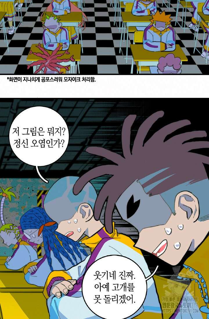 하드코어 고등학교 38화 5