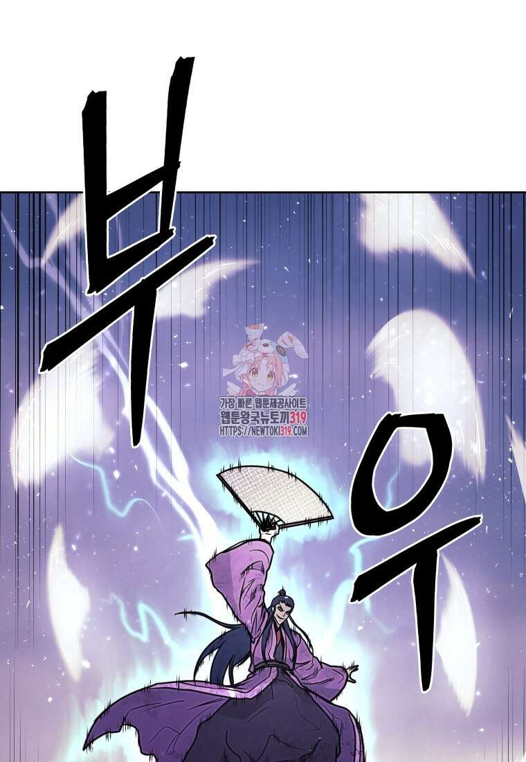 관존 이강진 131화 1
