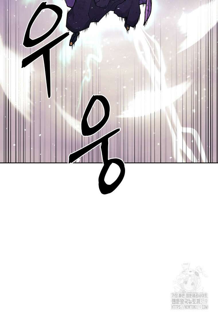 관존 이강진 131화 2