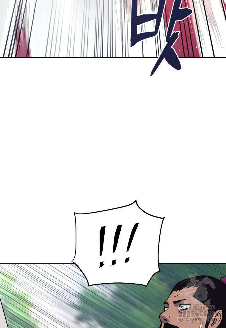 관존 이강진 131화 4