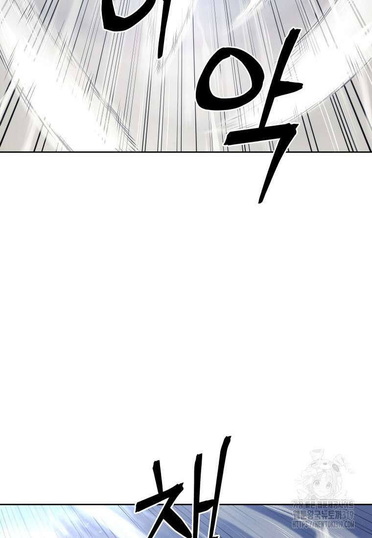 관존 이강진 131화 6