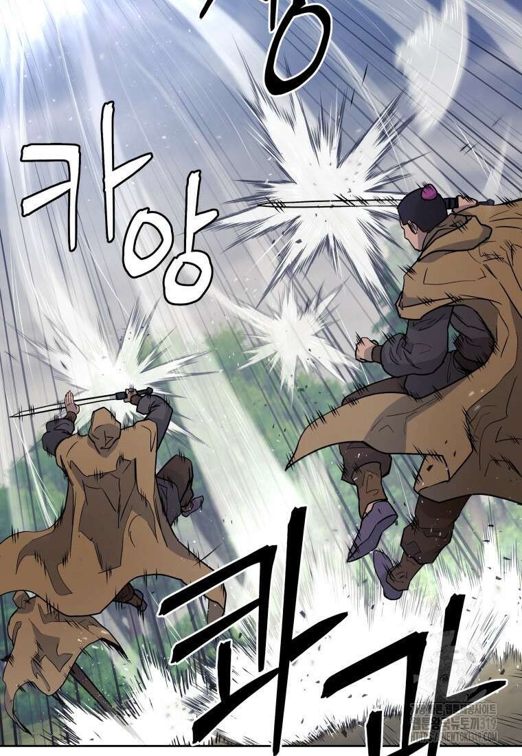 관존 이강진 131화 7