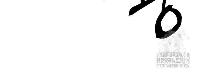 관존 이강진 131화 8
