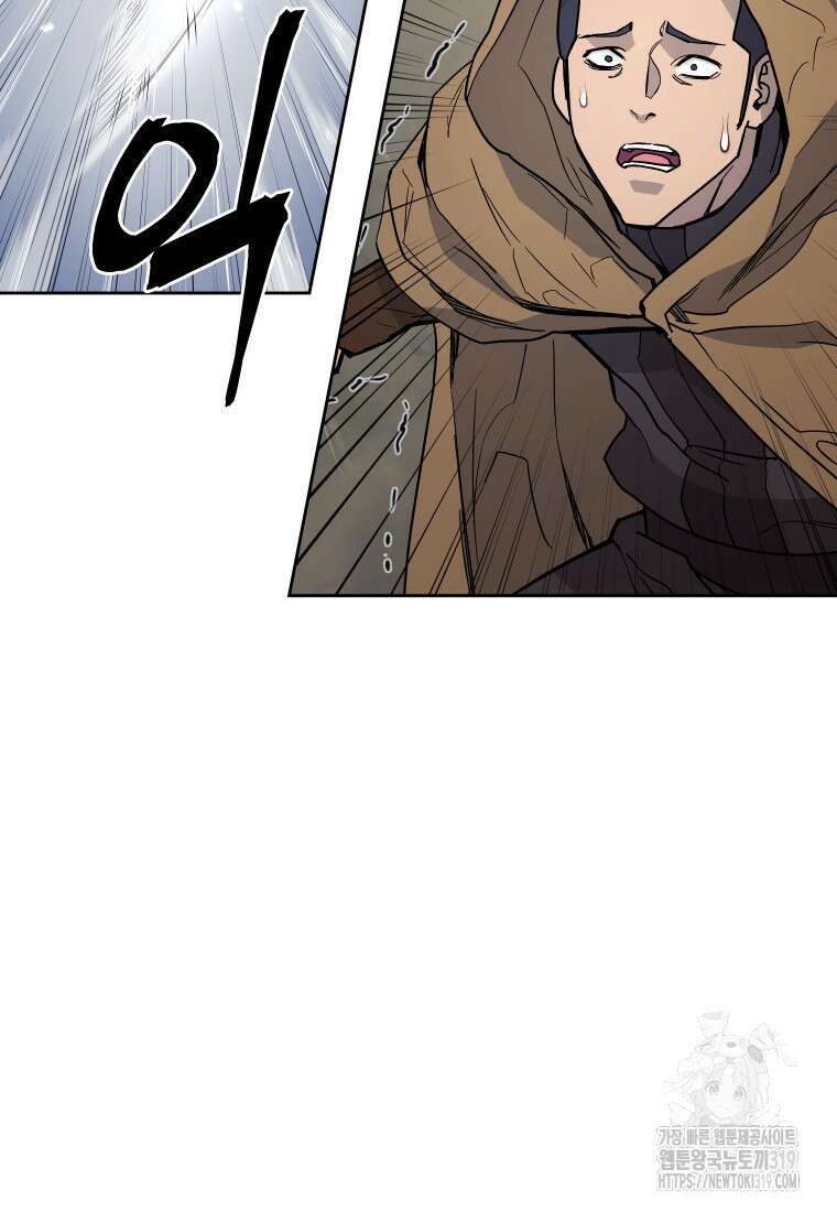 관존 이강진 131화 10