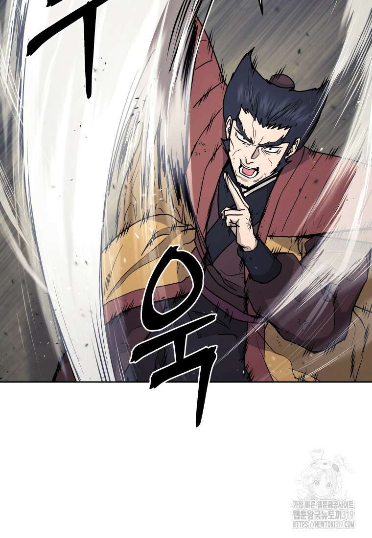 관존 이강진 131화 13
