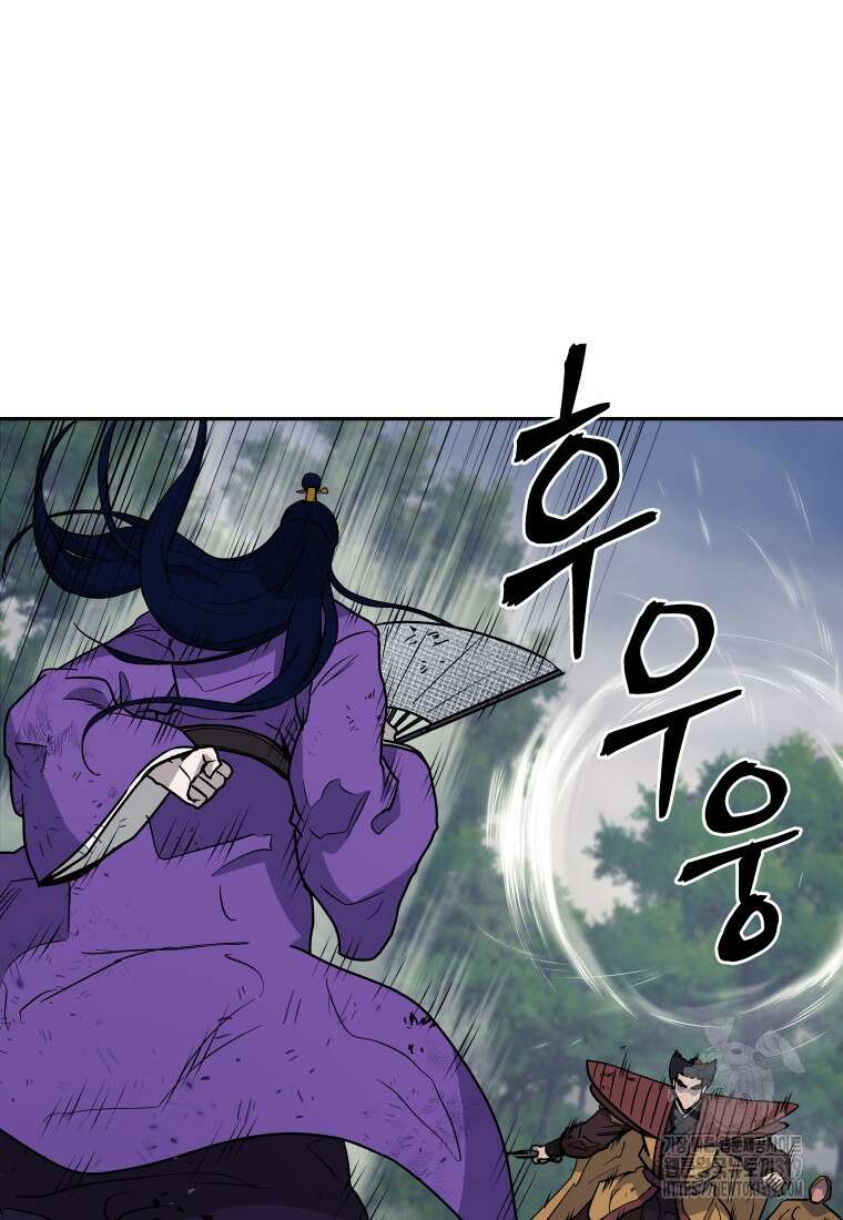 관존 이강진 131화 14