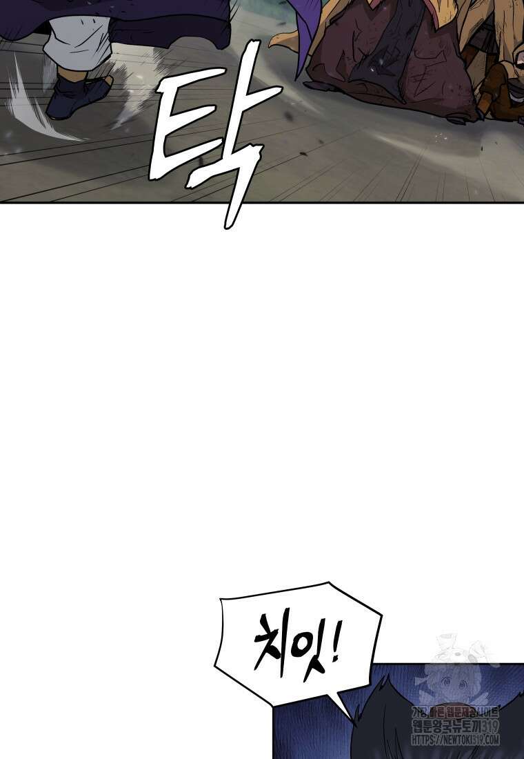 관존 이강진 131화 15