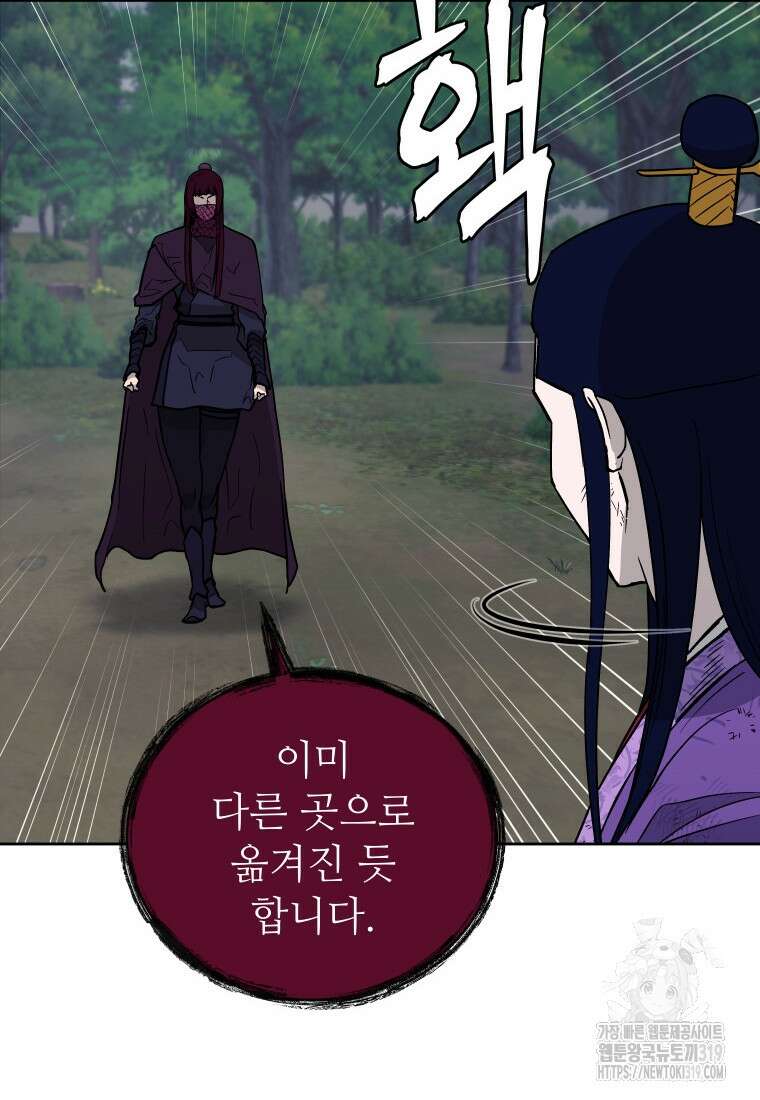 관존 이강진 131화 22