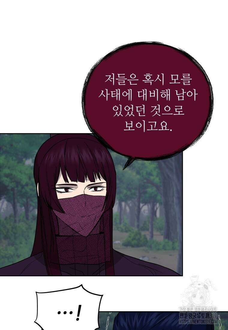 관존 이강진 131화 23