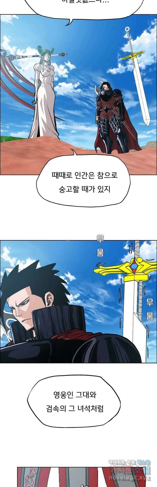 옥탑방 소드마스터 외전 31화 2