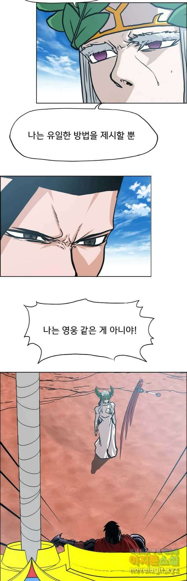 옥탑방 소드마스터 외전 31화 5