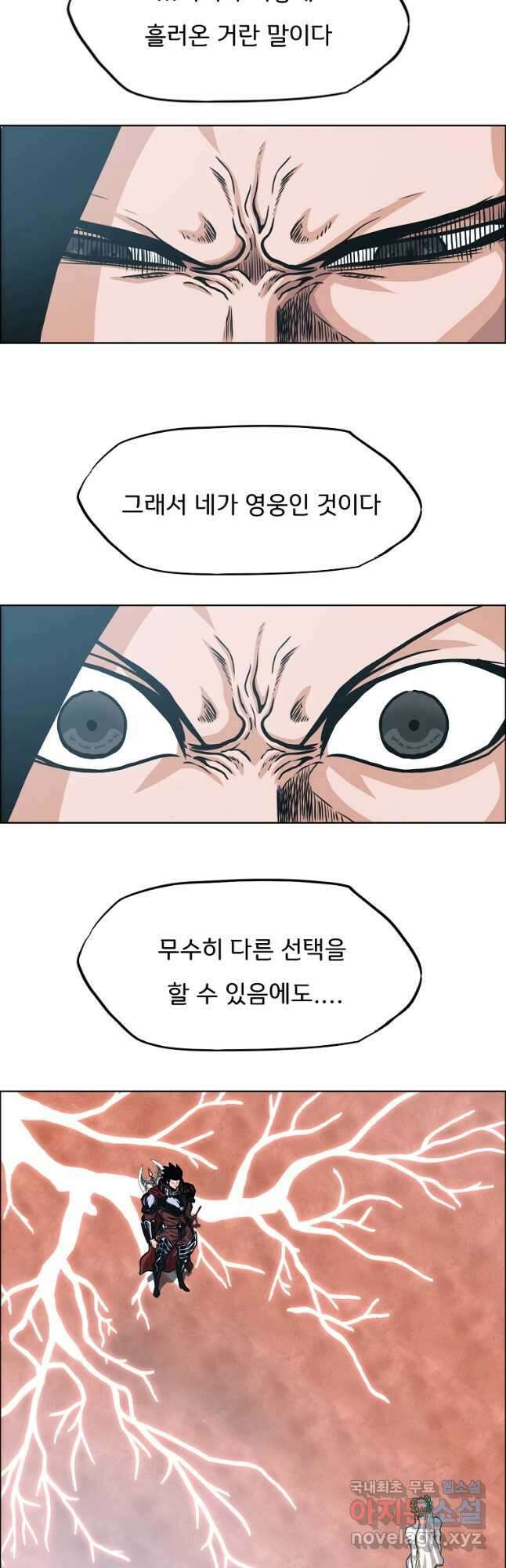 옥탑방 소드마스터 외전 31화 7