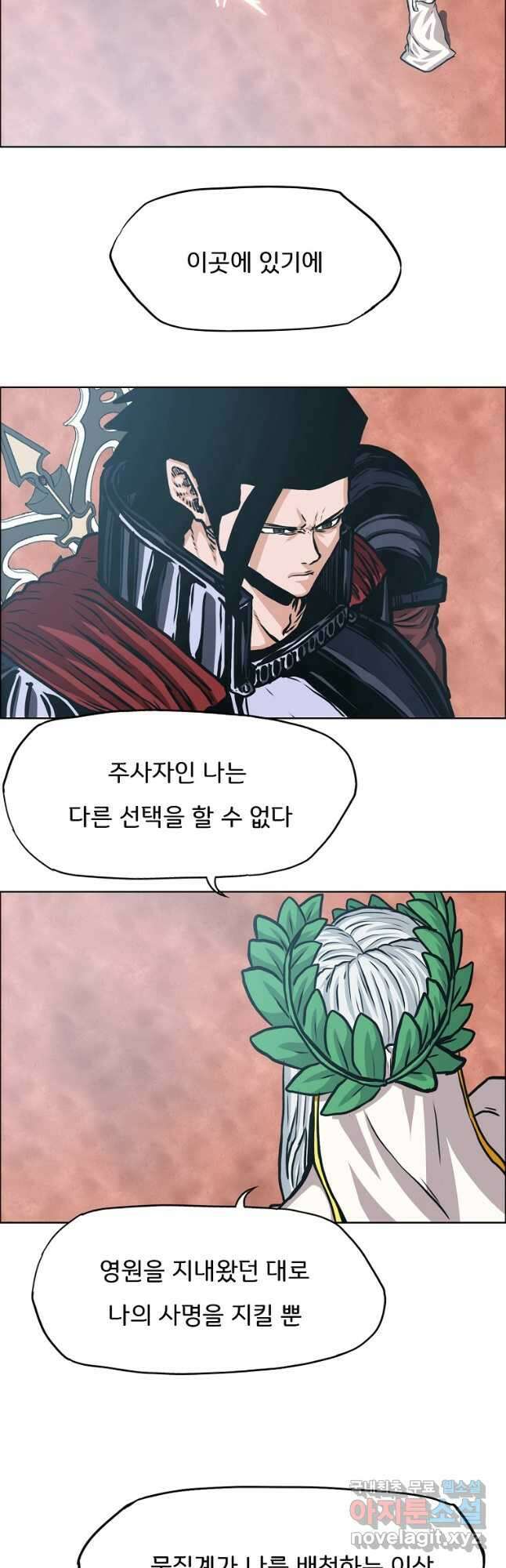 옥탑방 소드마스터 외전 31화 8