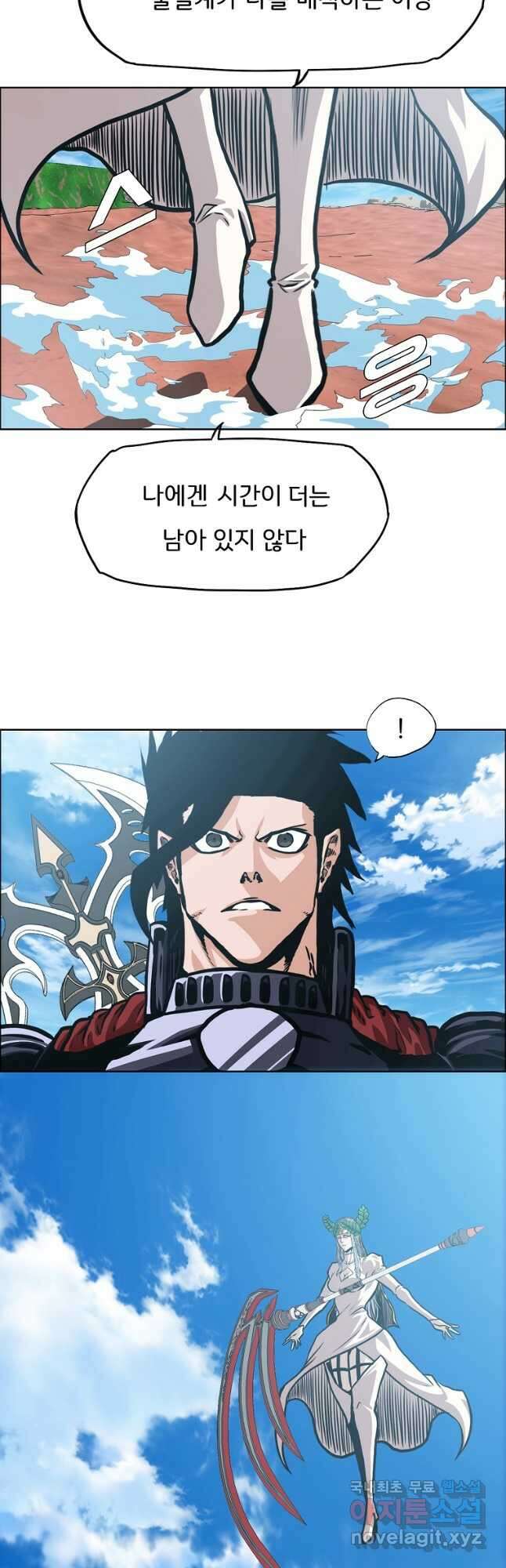 옥탑방 소드마스터 외전 31화 9