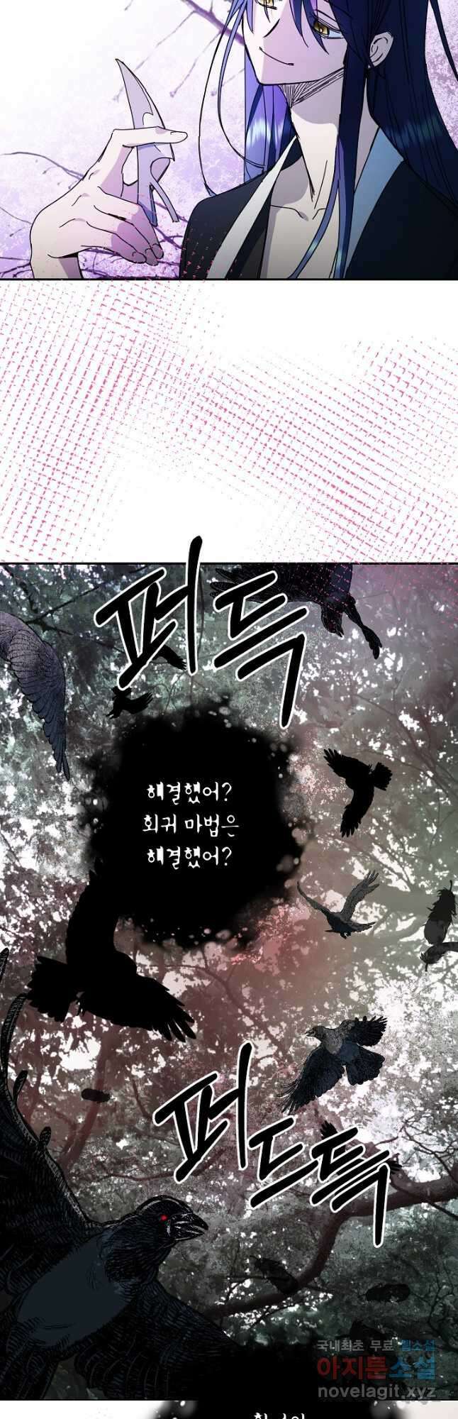 황녀님은 편히 죽고 싶어! - 52화 4