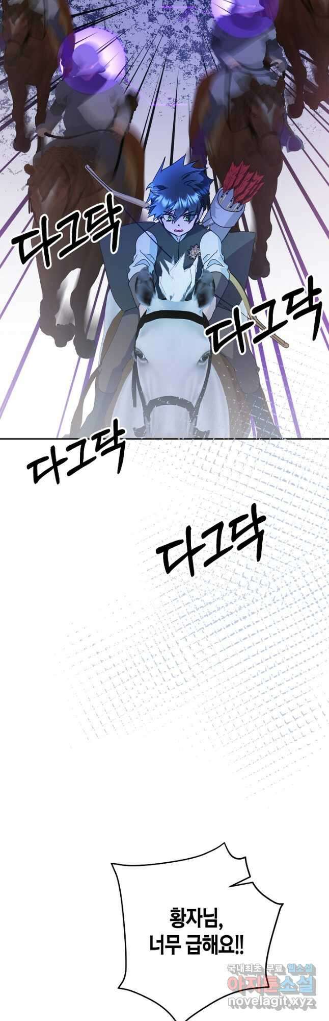 황녀님은 편히 죽고 싶어! - 52화 11