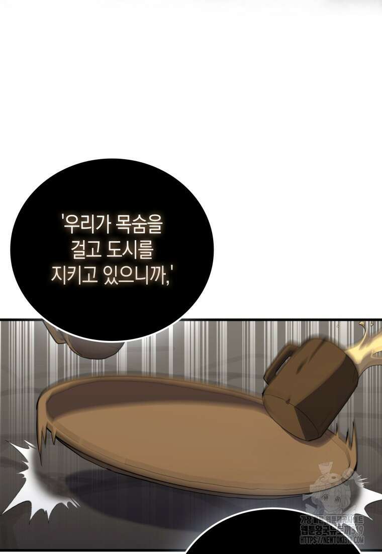 나의 악당들 39화 9