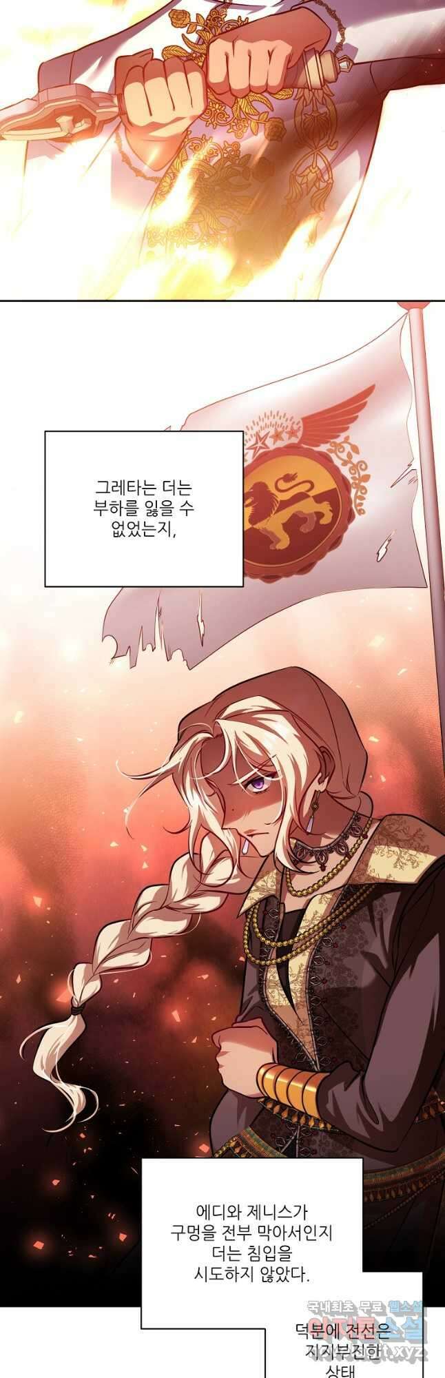 남동생이 꽃길을 강요한다 83화 2
