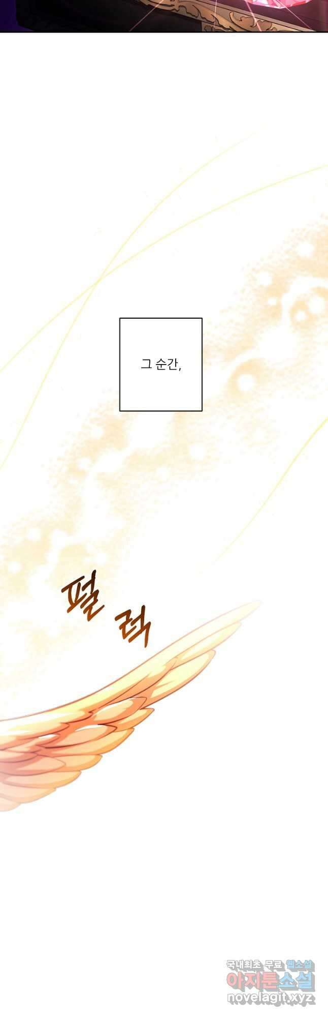 남동생이 꽃길을 강요한다 83화 7