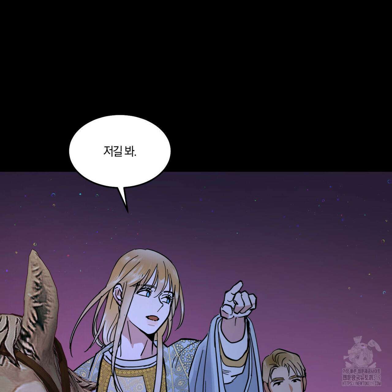 안티도트(BL) 14화 5