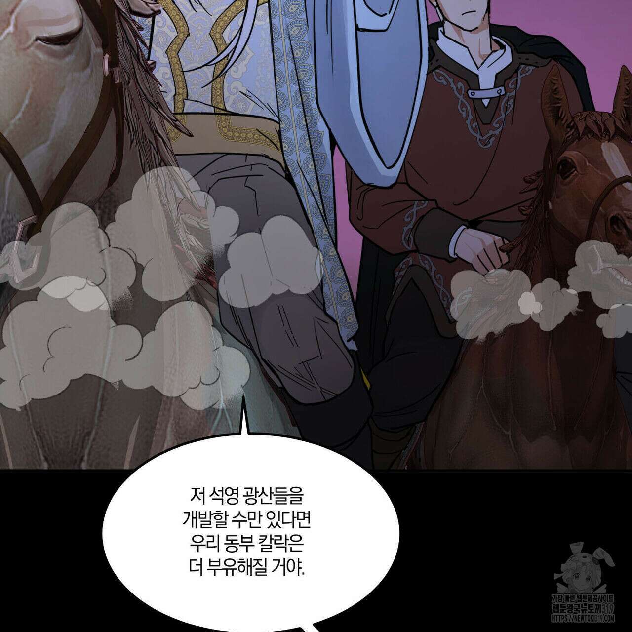 안티도트(BL) 14화 6