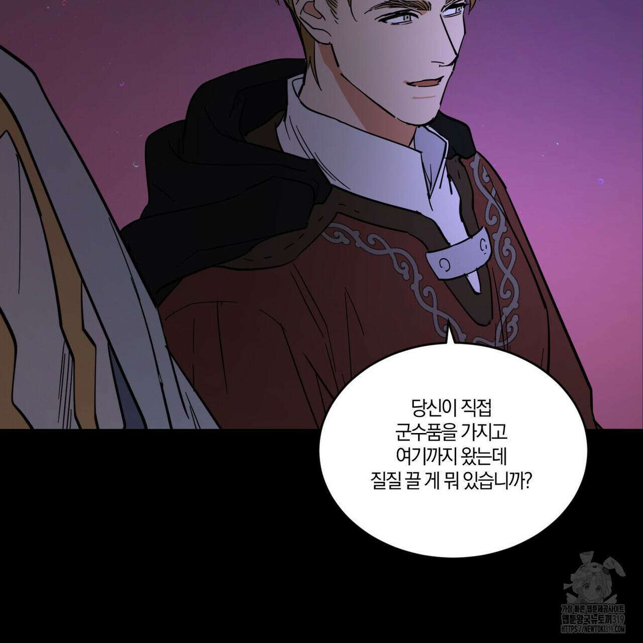 안티도트(BL) 14화 8