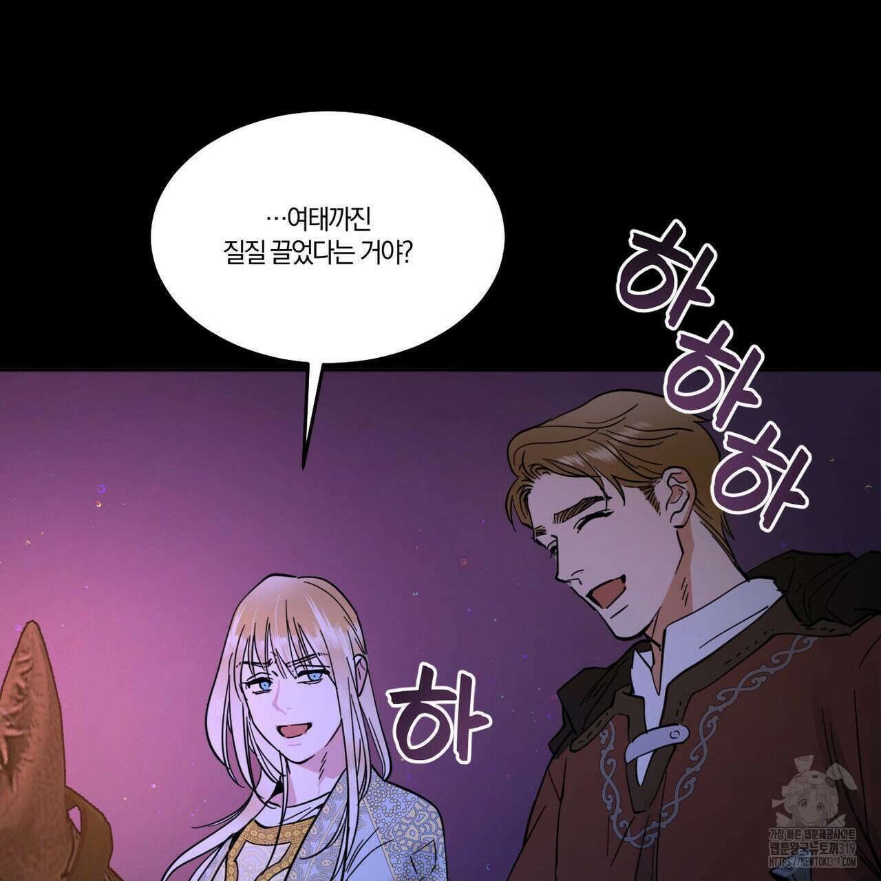 안티도트(BL) 14화 9