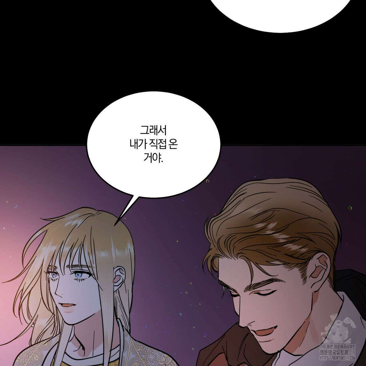 안티도트(BL) 14화 11