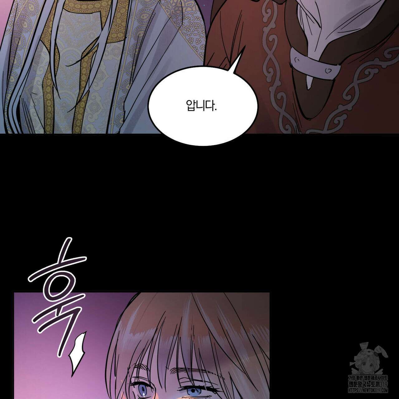 안티도트(BL) 14화 12
