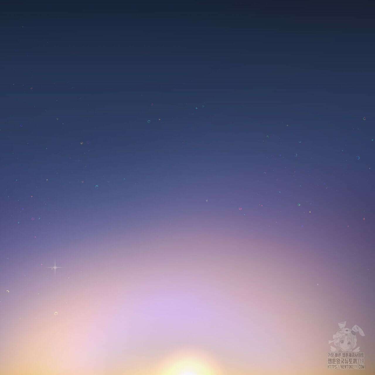 안티도트(BL) 14화 14