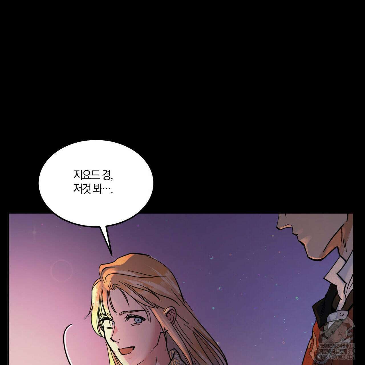 안티도트(BL) 14화 16