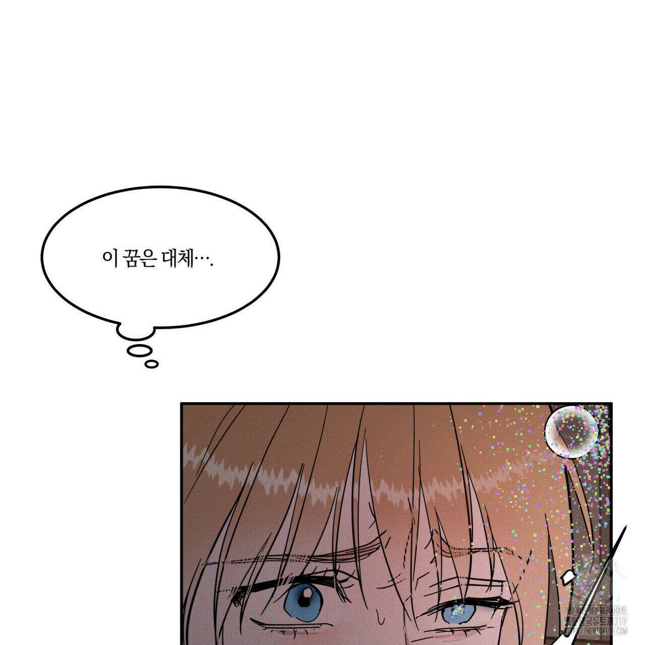 안티도트(BL) 14화 28