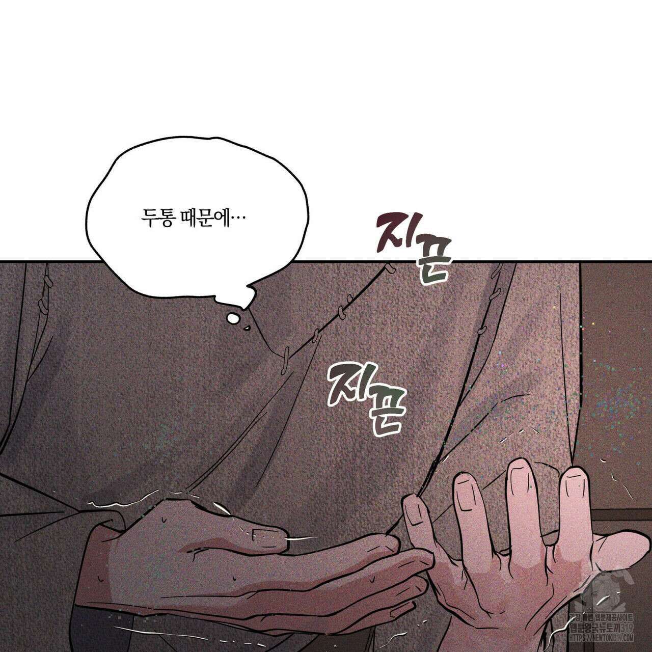 안티도트(BL) 14화 30