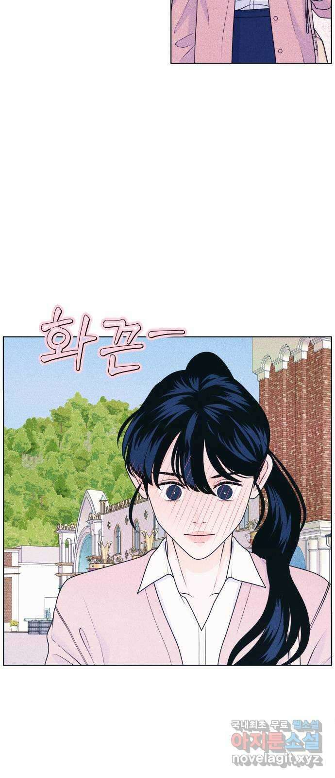 내향남녀 27화 혼자서도 잘해요 (5) 4