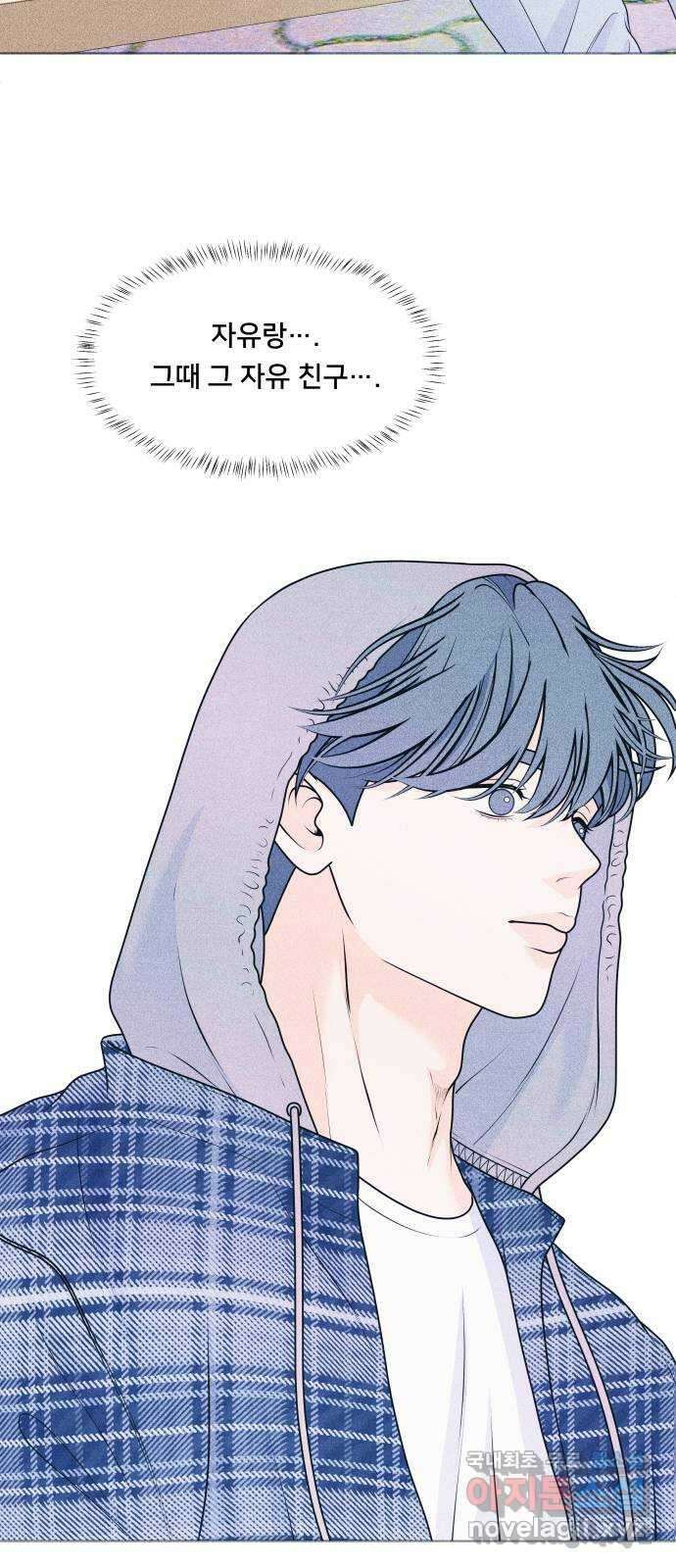 내향남녀 27화 혼자서도 잘해요 (5) 7