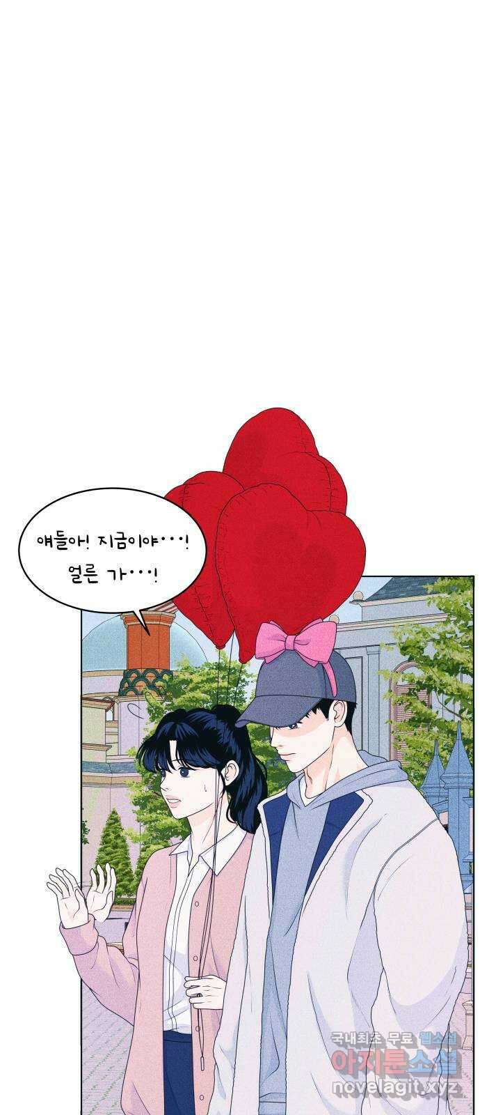 내향남녀 27화 혼자서도 잘해요 (5) 9