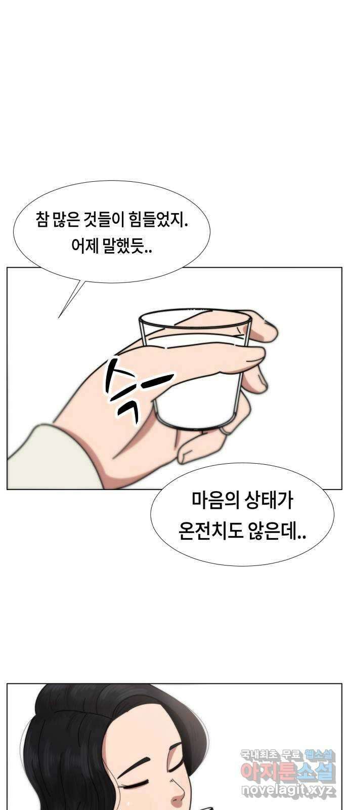 첫사랑, 두 번째 15화 2